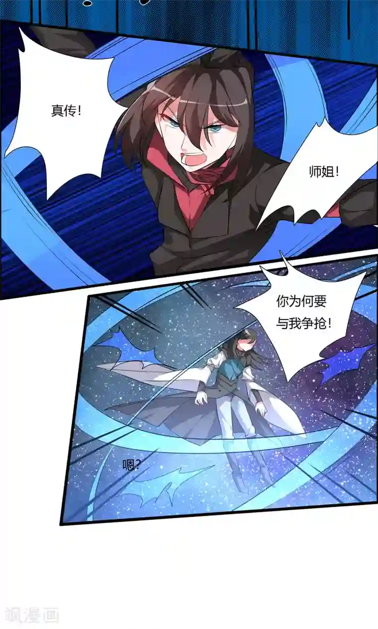 我把天道修歪了第31话 不死不休！