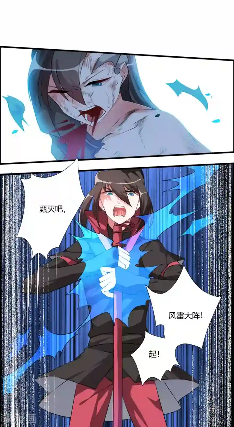 我把天道修歪了第31话 不死不休！