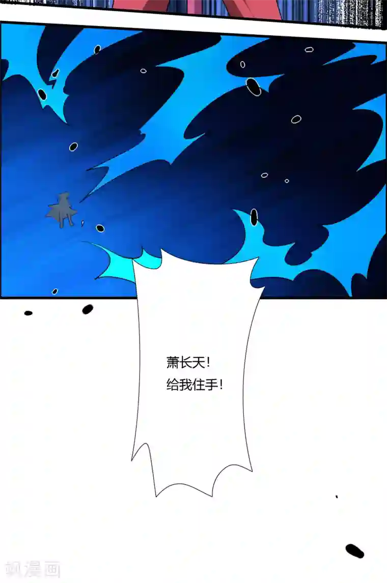 我把天道修歪了第31话 不死不休！