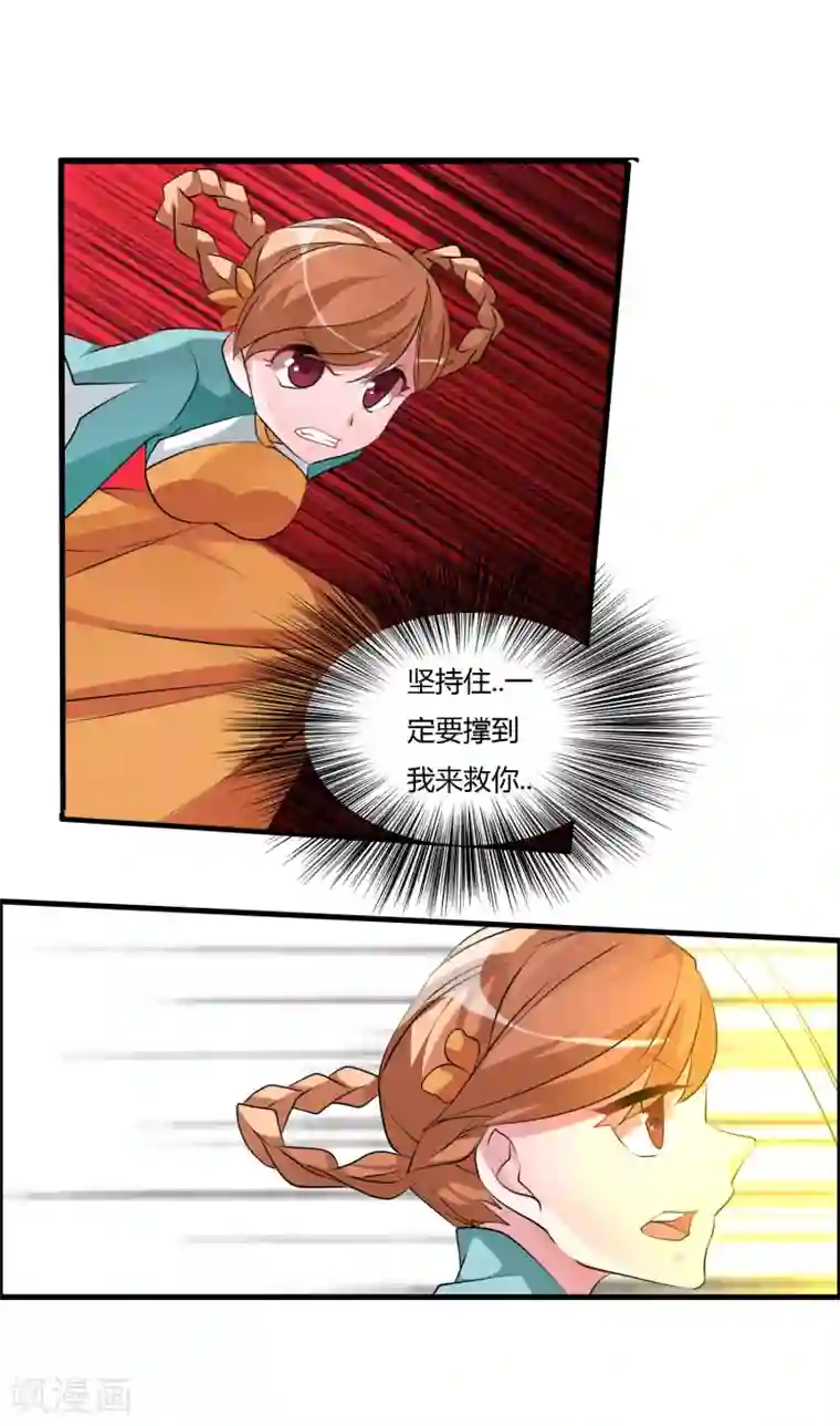 我把天道修歪了第31话 不死不休！