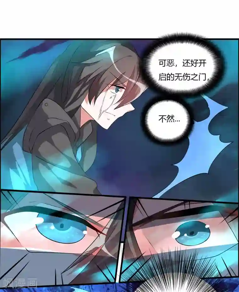 我把天道修歪了第31话 不死不休！