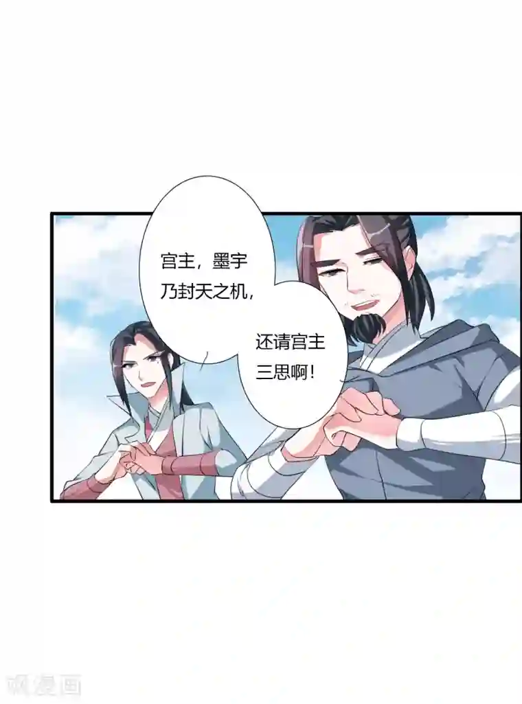 我把天道修歪了第32话 两败俱伤