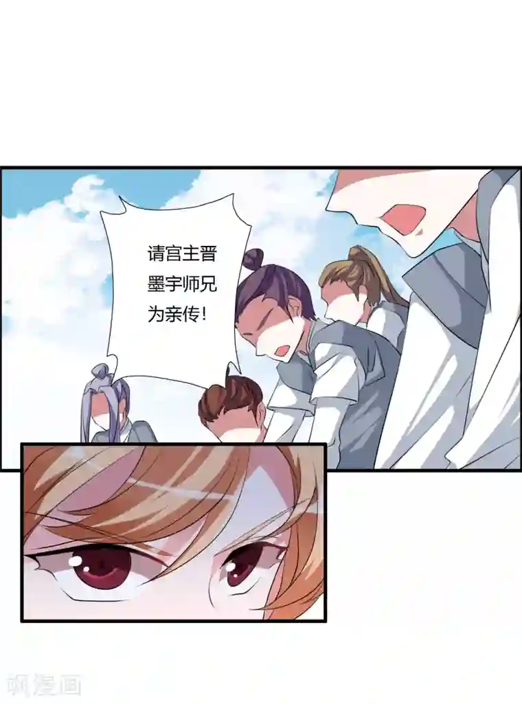 我把天道修歪了第32话 两败俱伤