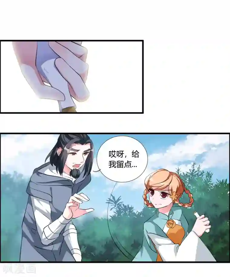 我把天道修歪了第32话 两败俱伤