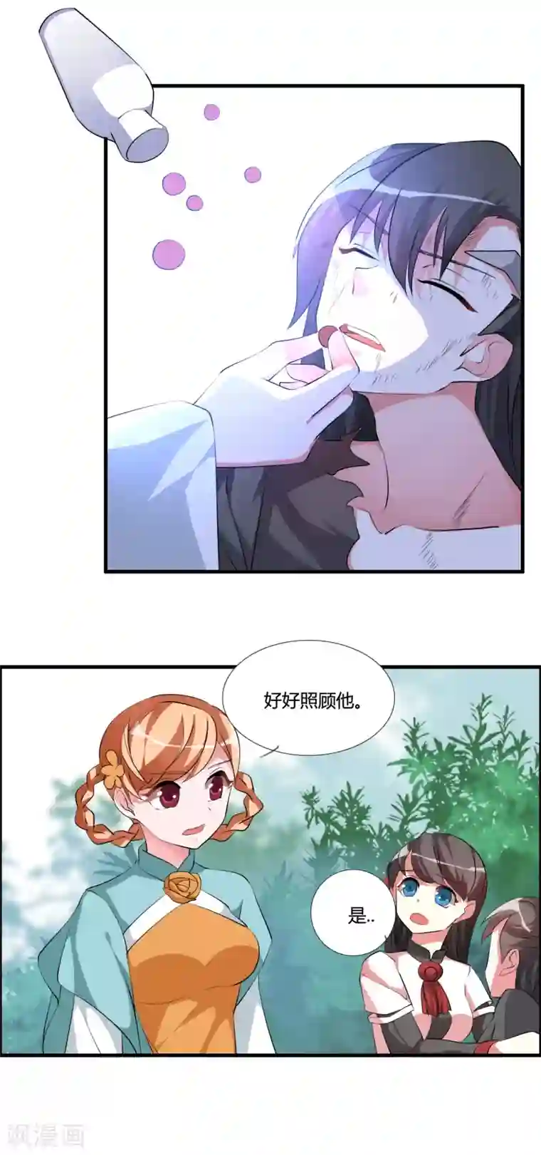 我把天道修歪了第32话 两败俱伤