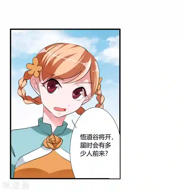 我把天道修歪了第32话 两败俱伤