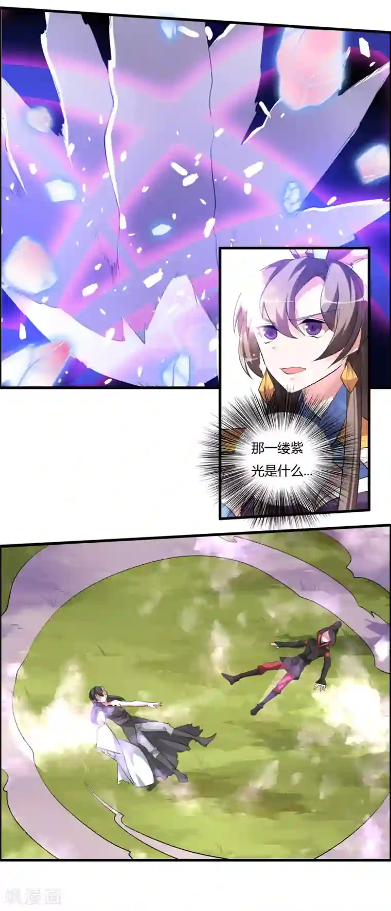 我把天道修歪了第32话 两败俱伤