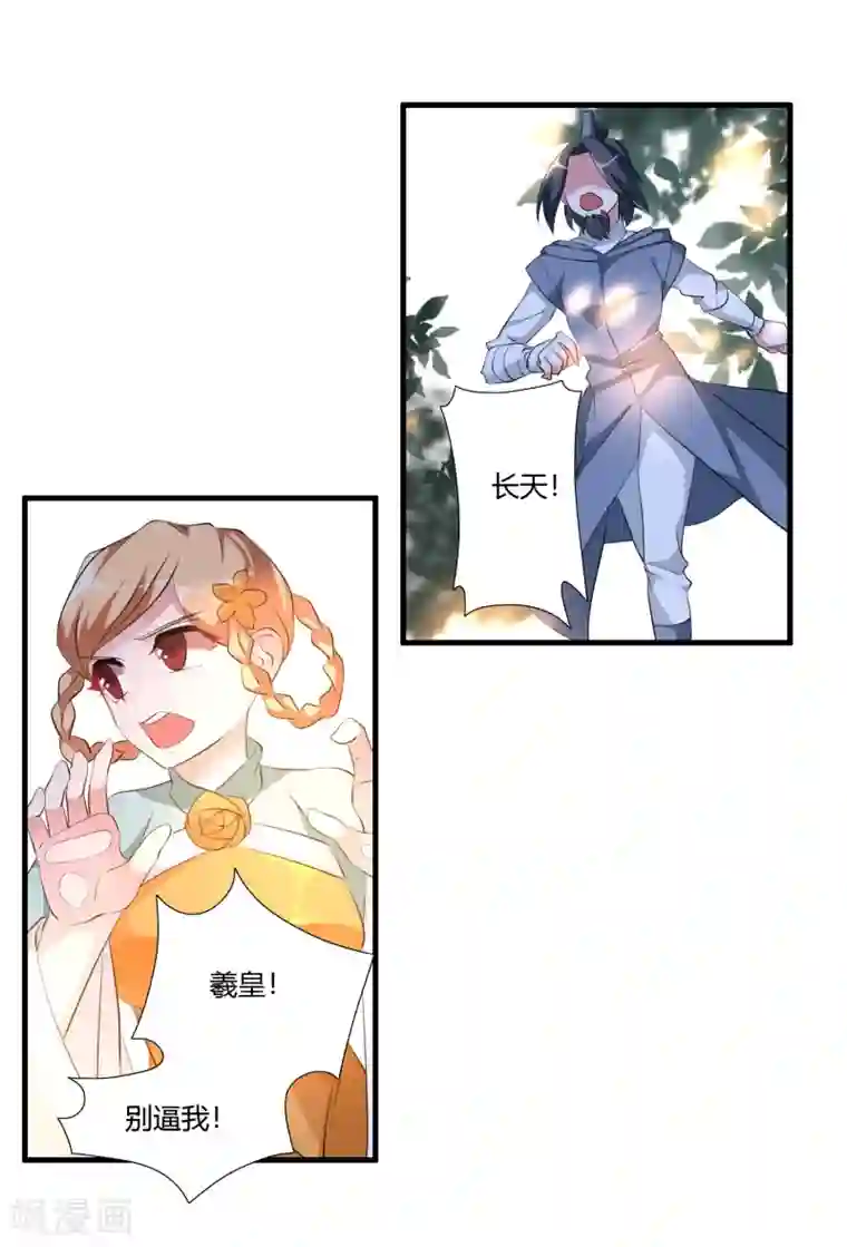 我把天道修歪了第32话 两败俱伤