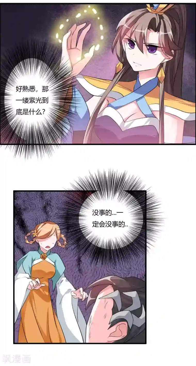 我把天道修歪了第32话 两败俱伤