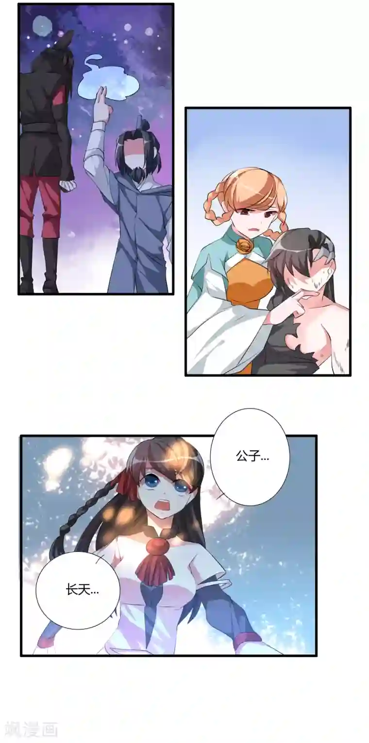 我把天道修歪了第32话 两败俱伤