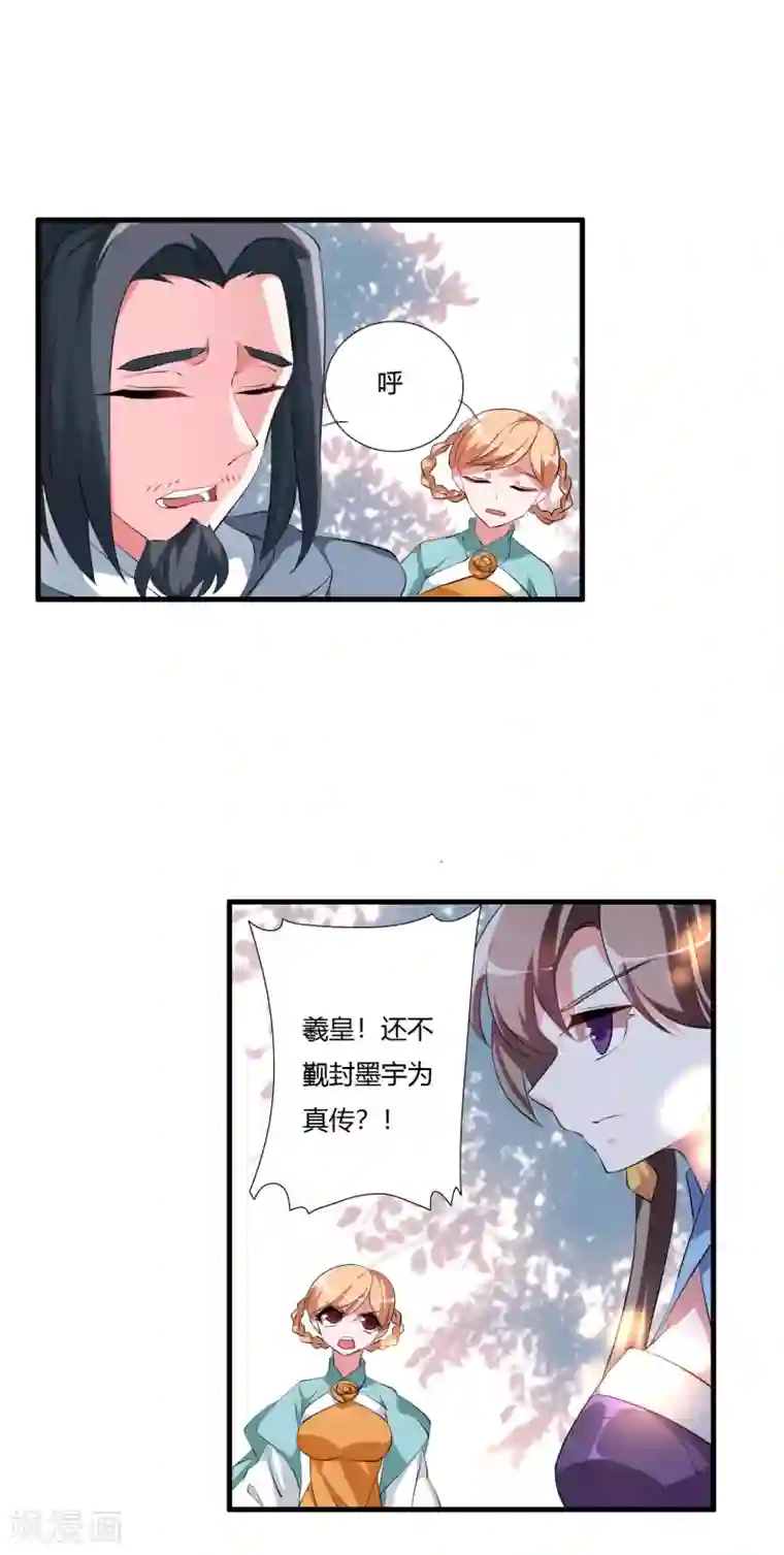 我把天道修歪了第32话 两败俱伤