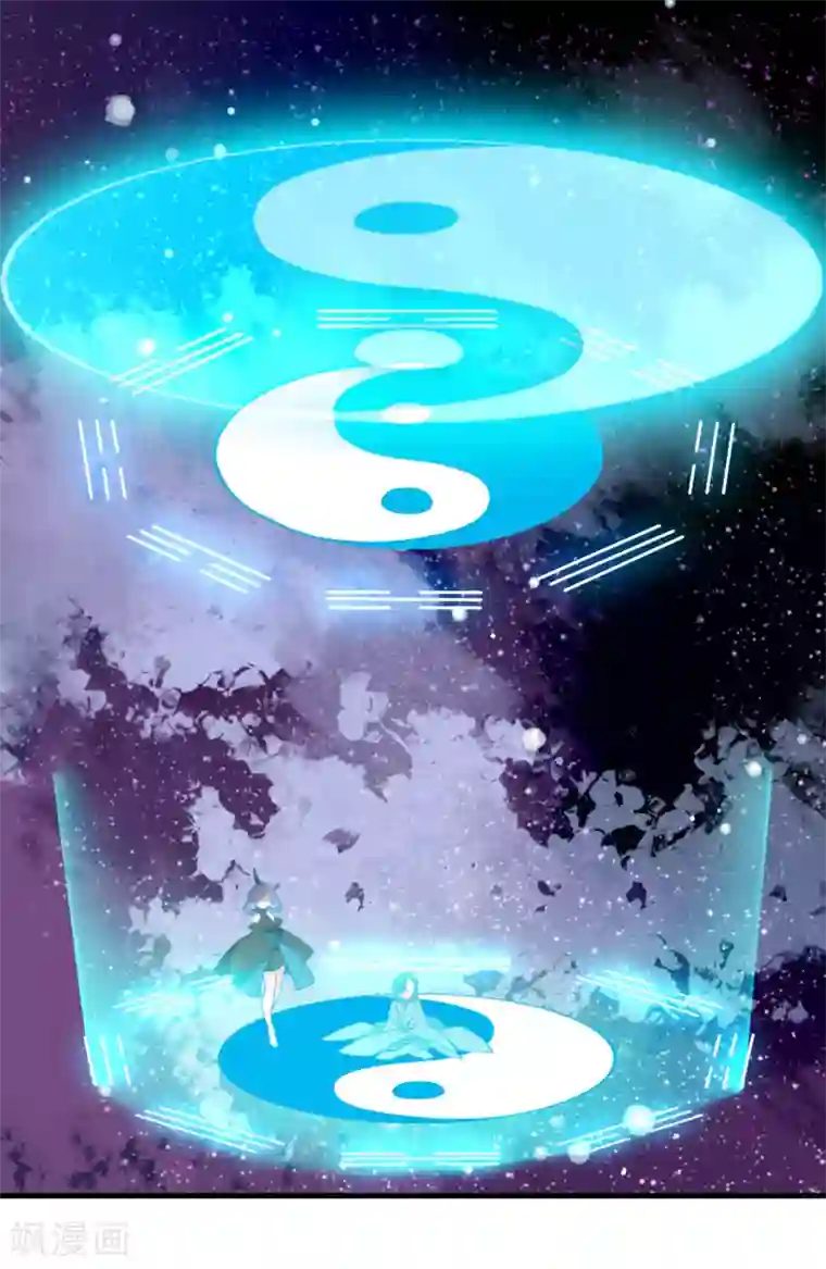 我把天道修歪了第33话 他是我的！