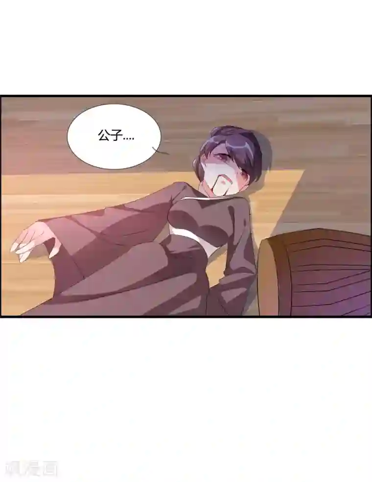 我把天道修歪了第33话 他是我的！