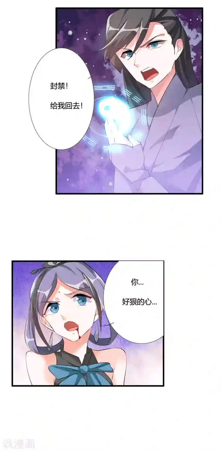 我把天道修歪了第33话 他是我的！