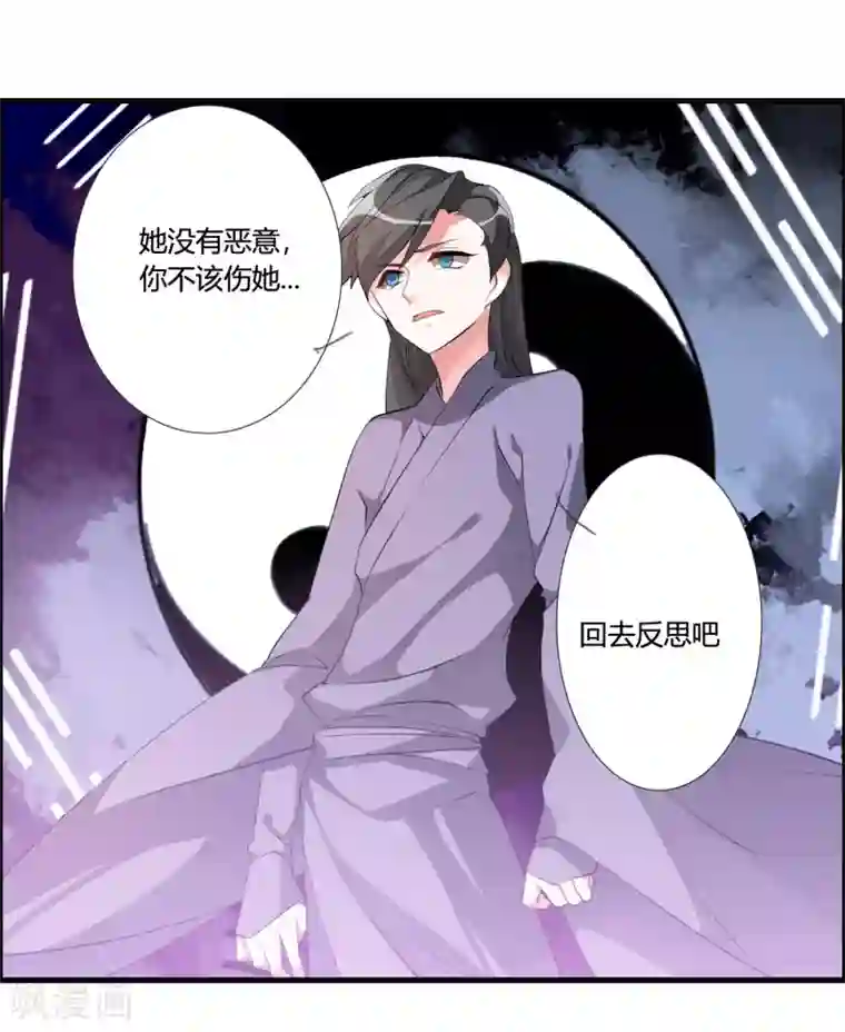 我把天道修歪了第33话 他是我的！