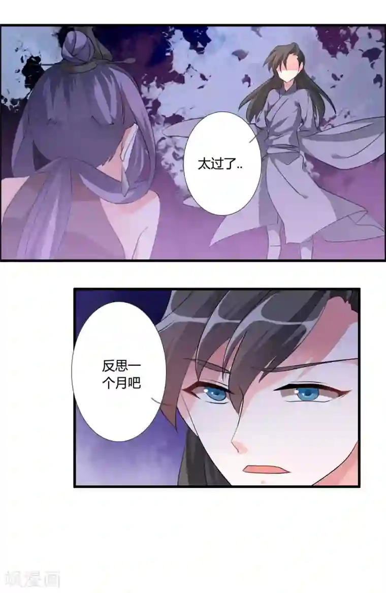 我把天道修歪了第33话 他是我的！