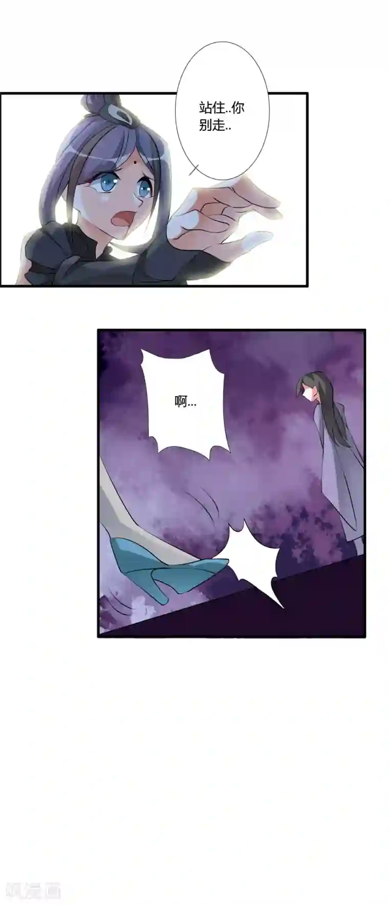 我把天道修歪了第33话 他是我的！