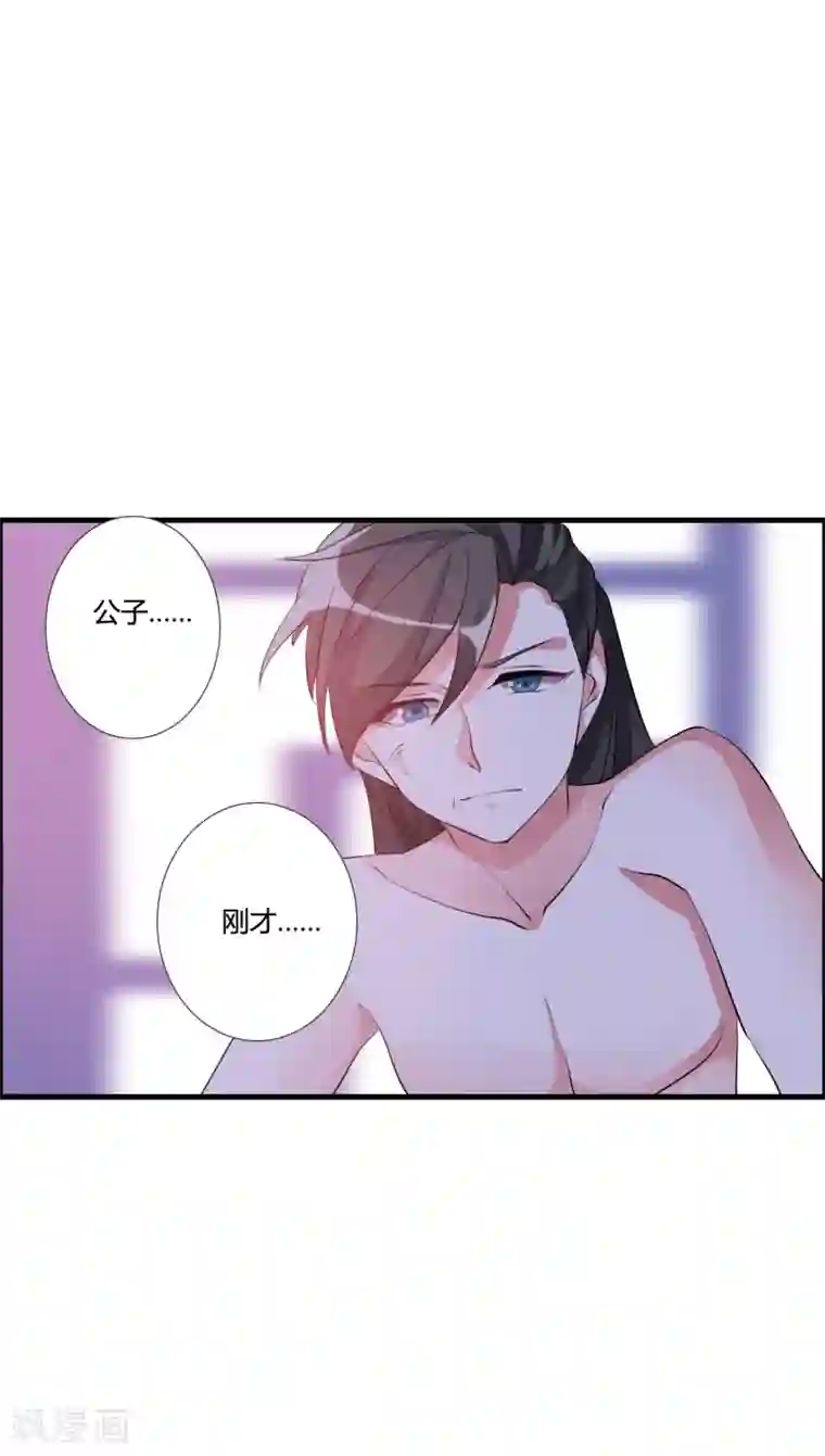 我把天道修歪了第33话 他是我的！