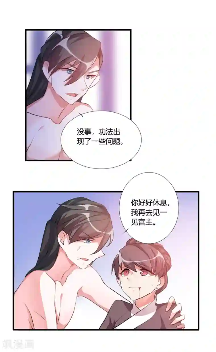 我把天道修歪了第33话 他是我的！