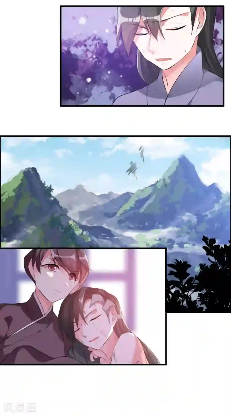 我把天道修歪了第33话 他是我的！