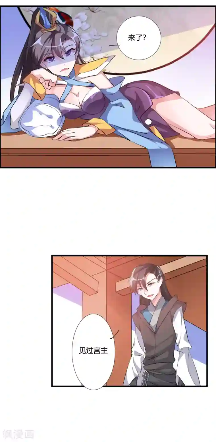 我把天道修歪了第33话 他是我的！