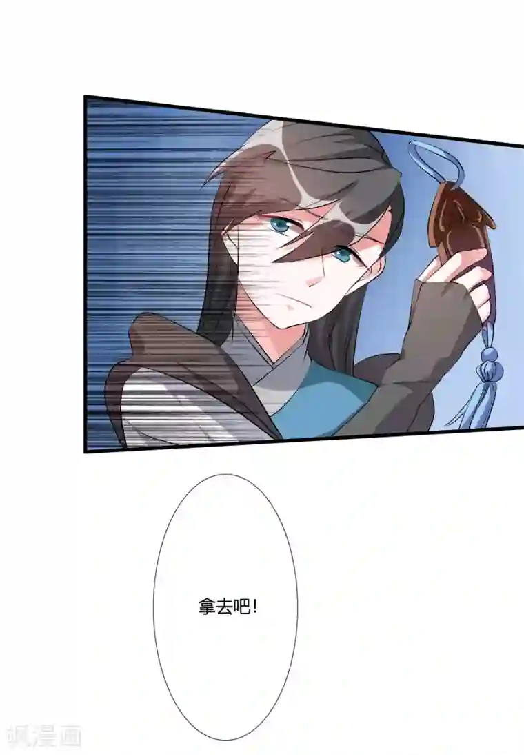 我把天道修歪了第33话 他是我的！