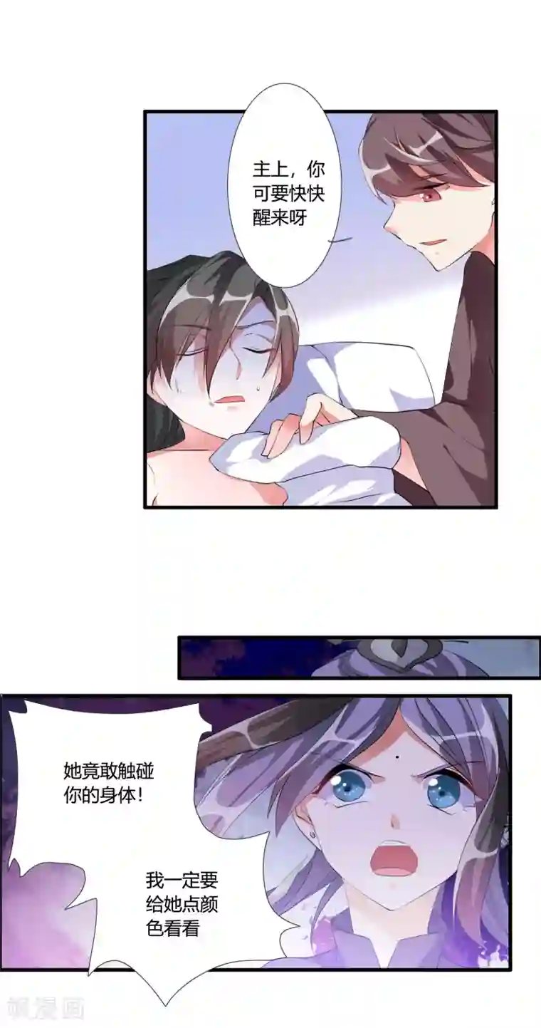 我把天道修歪了第33话 他是我的！