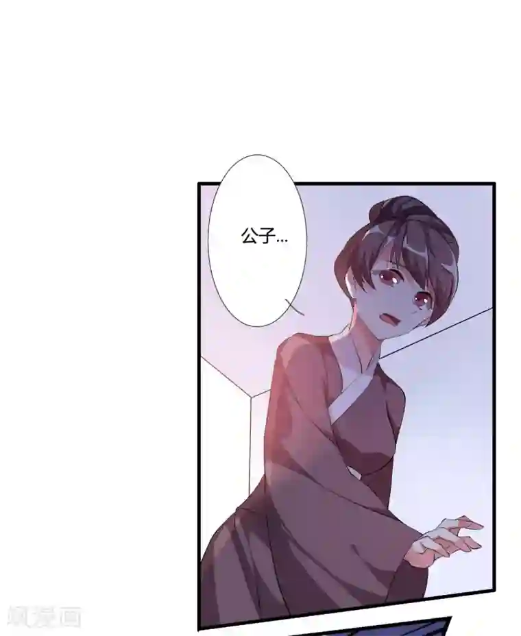 我把天道修歪了第33话 他是我的！