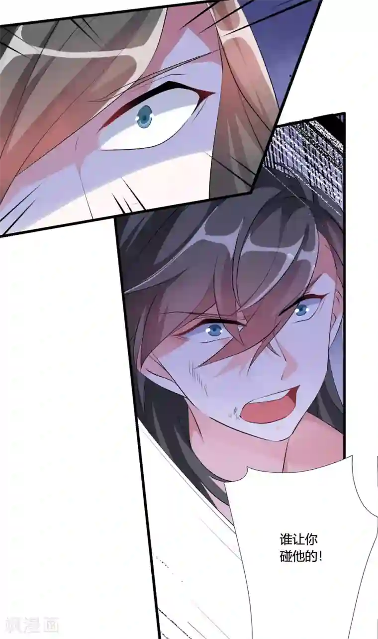 我把天道修歪了第33话 他是我的！