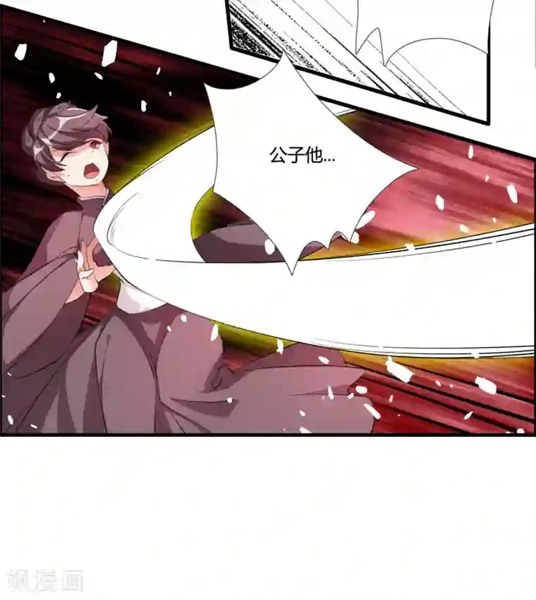 我把天道修歪了第33话 他是我的！