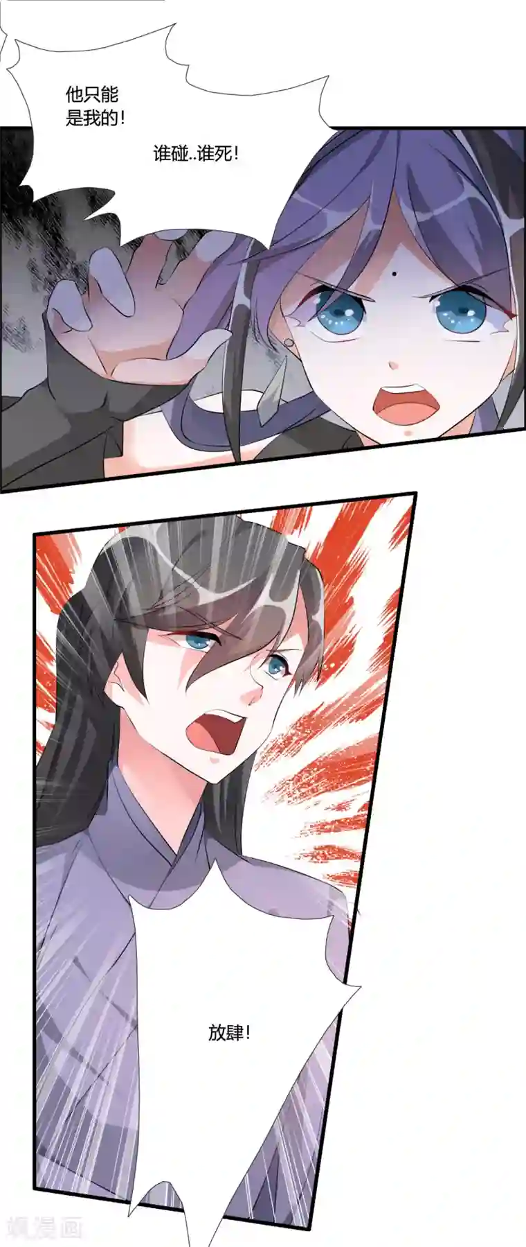 我把天道修歪了第33话 他是我的！