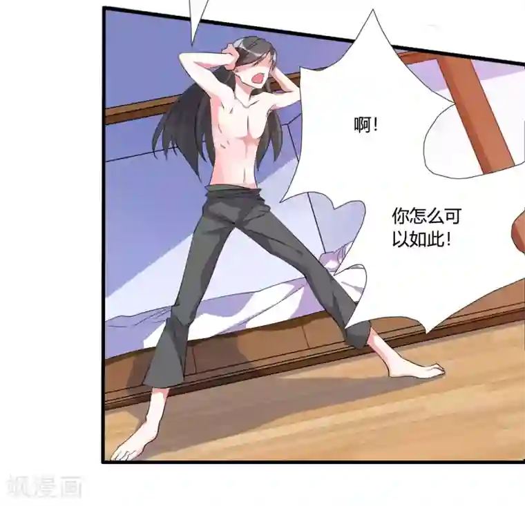 我把天道修歪了第33话 他是我的！