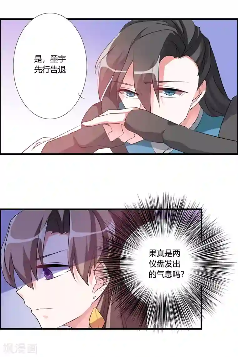 我把天道修歪了第34话 试炼任务