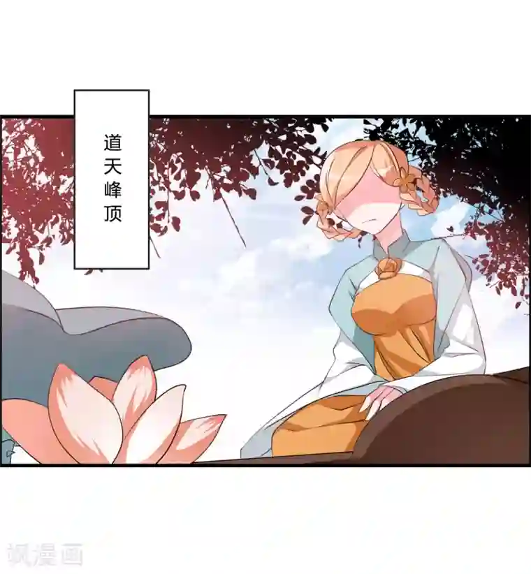 我把天道修歪了第34话 试炼任务