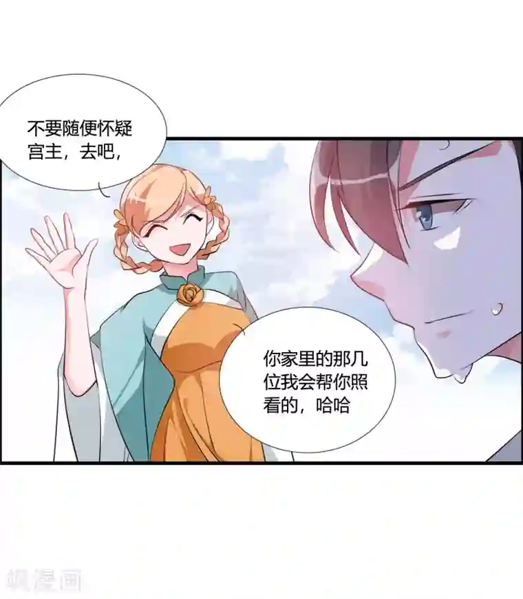 我把天道修歪了第34话 试炼任务