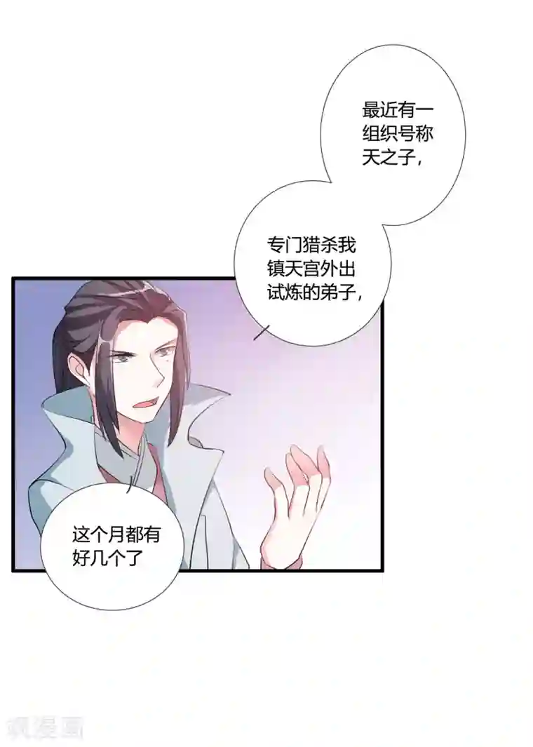 我把天道修歪了第34话 试炼任务