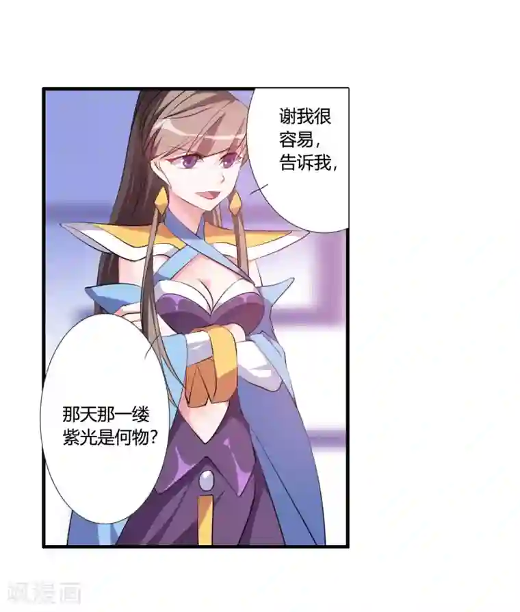 我把天道修歪了第34话 试炼任务