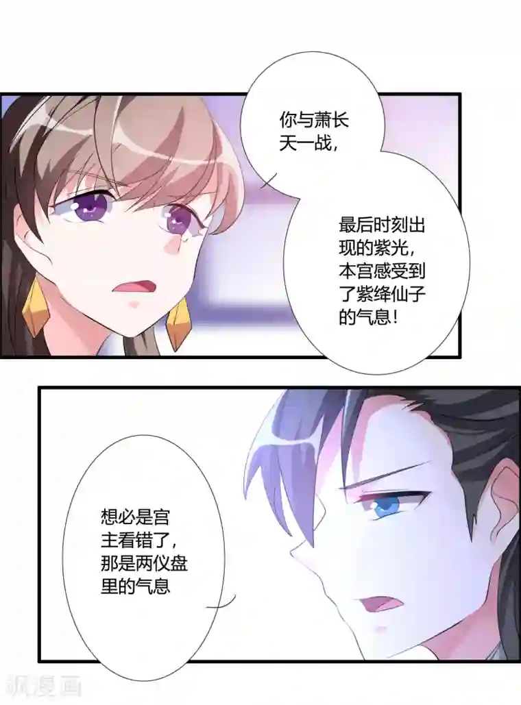 我把天道修歪了第34话 试炼任务