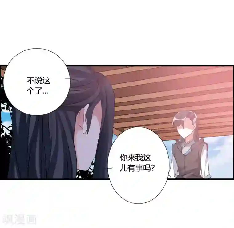 我把天道修歪了第35话 记住我的名字！