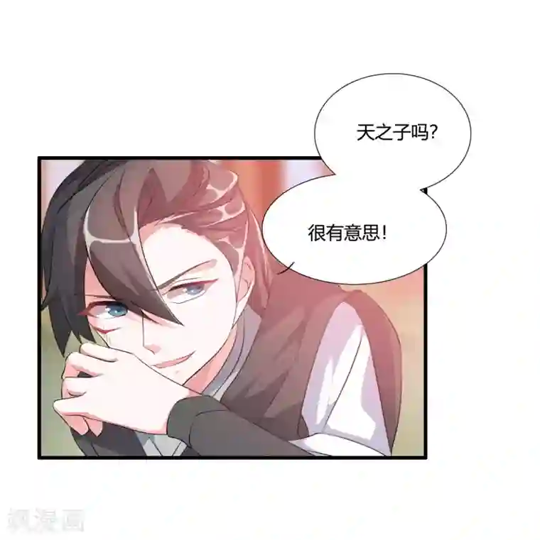 我把天道修歪了第35话 记住我的名字！