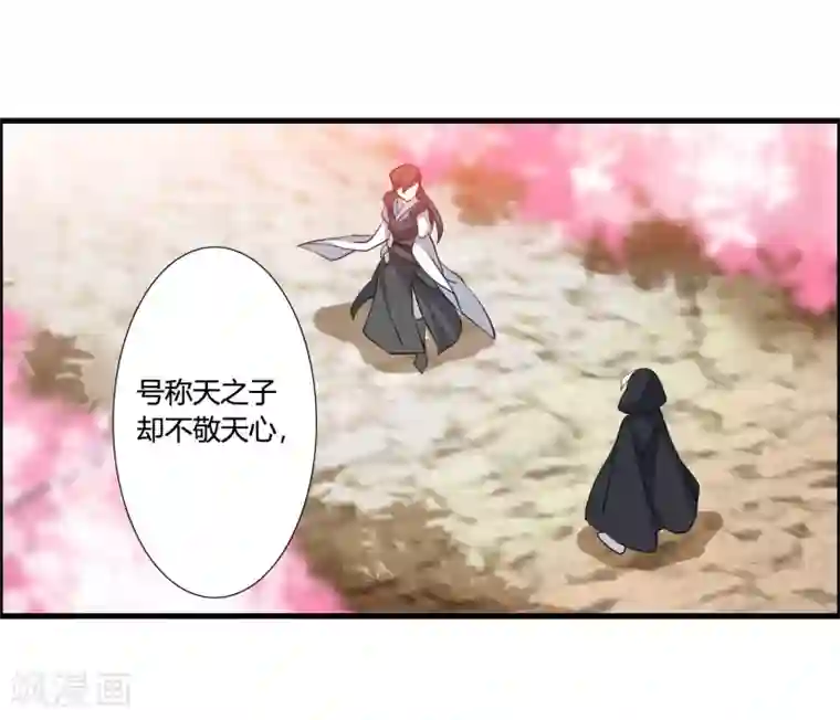 我把天道修歪了第35话 记住我的名字！