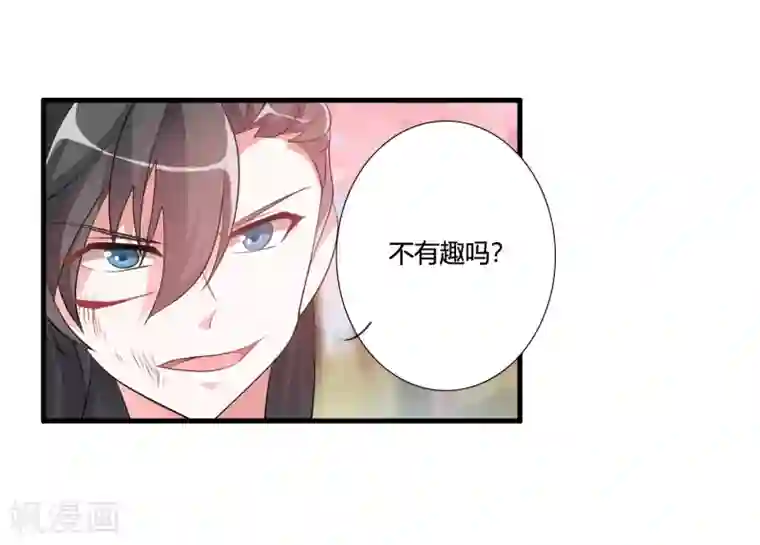 我把天道修歪了第35话 记住我的名字！