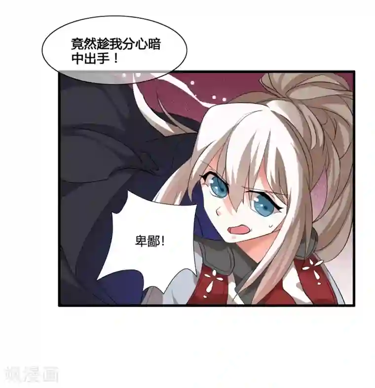 我把天道修歪了第35话 记住我的名字！