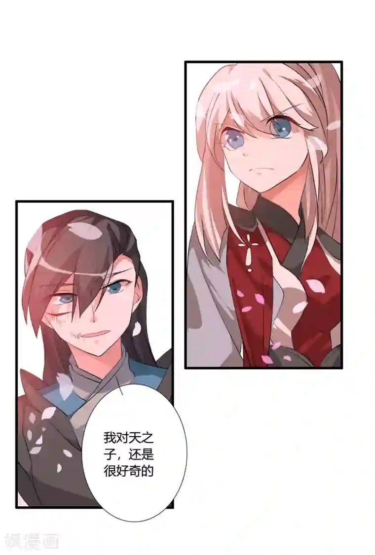 我把天道修歪了第35话 记住我的名字！