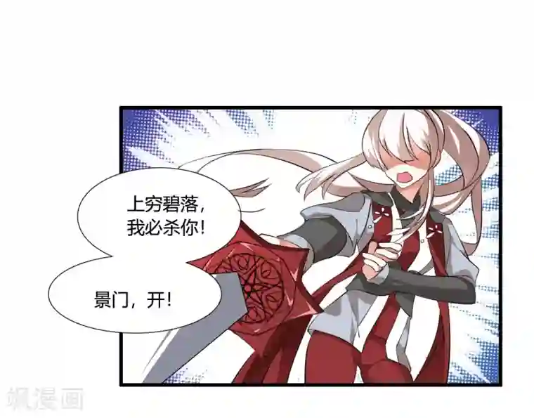 我把天道修歪了第35话 记住我的名字！