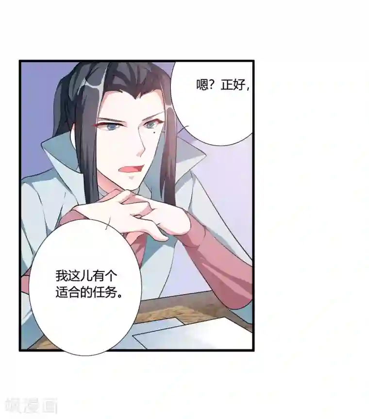 我把天道修歪了第35话 记住我的名字！