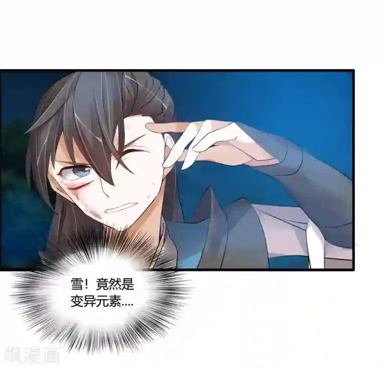 我把天道修歪了第35话 记住我的名字！