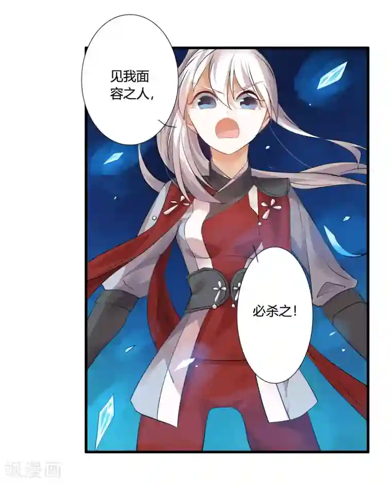 我把天道修歪了第35话 记住我的名字！