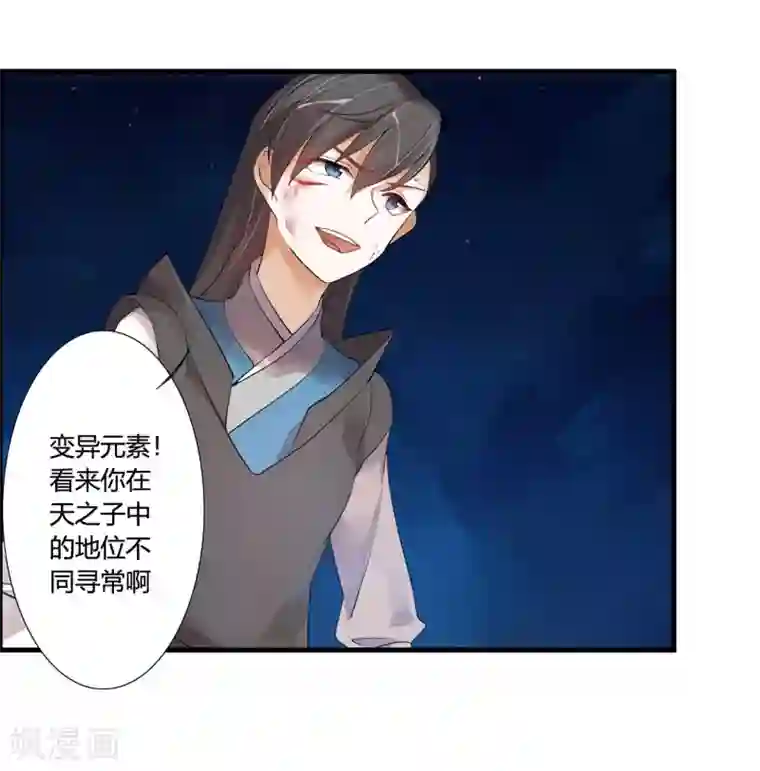 我把天道修歪了第35话 记住我的名字！