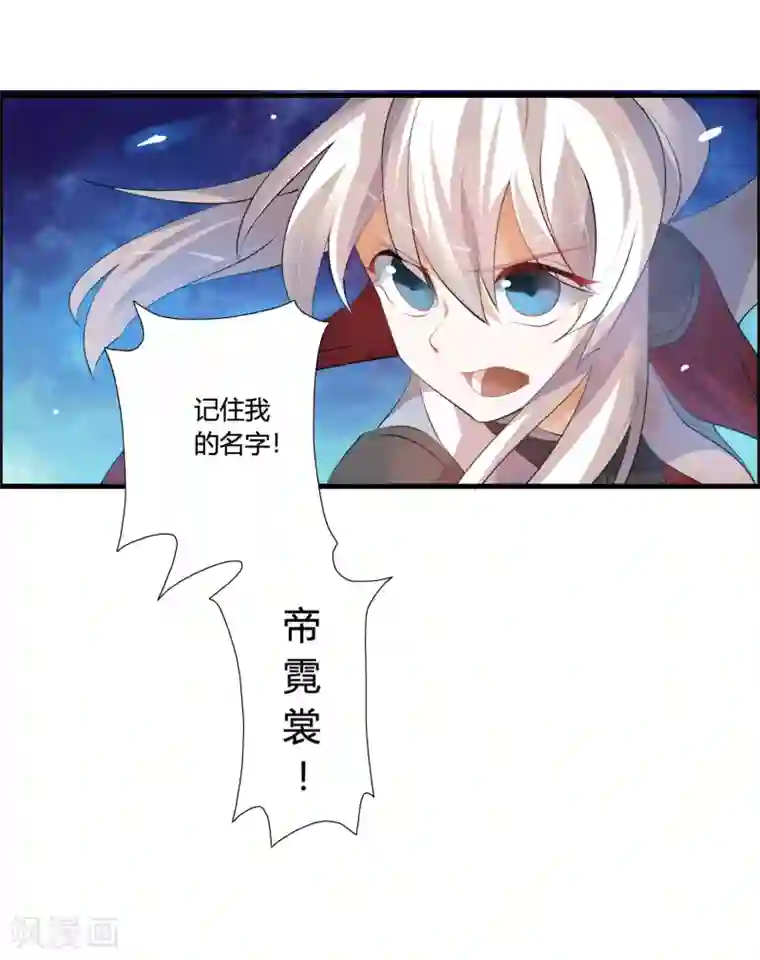 我把天道修歪了第35话 记住我的名字！